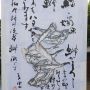 船本芳雲