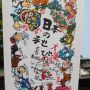 さかなクン