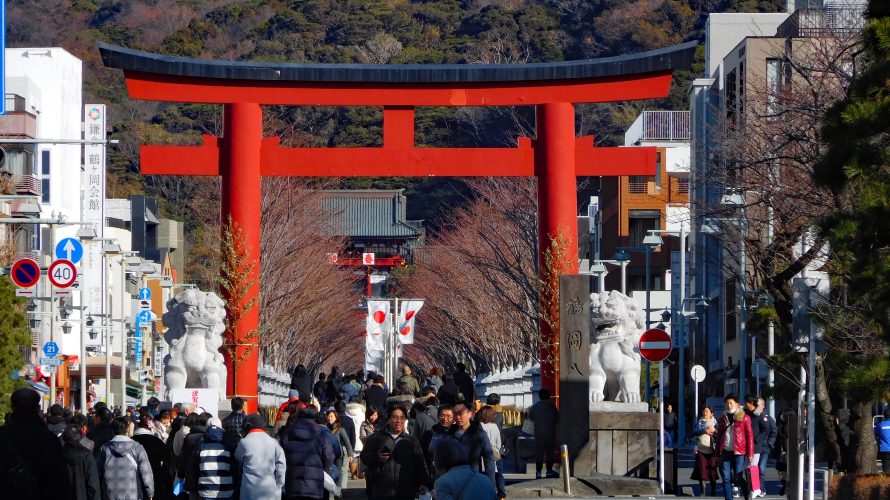 鎌倉初詣・２０１９年元旦～鶴岡八幡宮・鎌倉宮など～