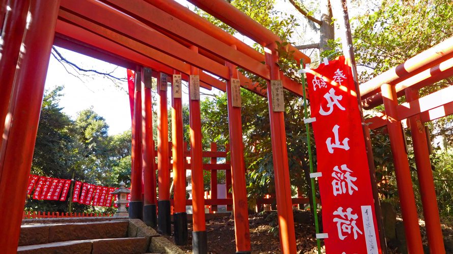 丸山稲荷社◆鶴岡八幡宮・境内散歩（その７）◆