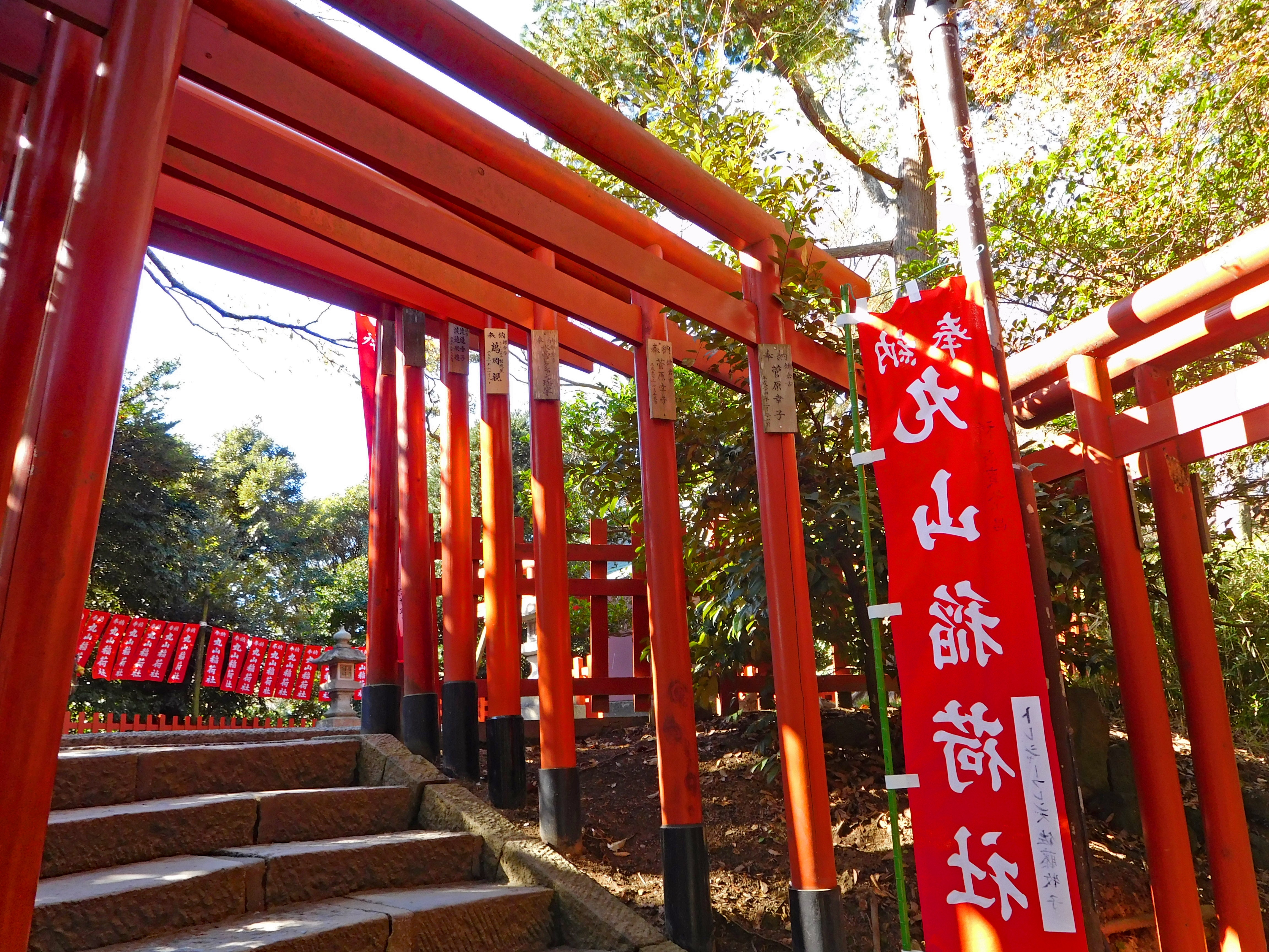 丸山稲荷社◇鶴岡八幡宮・境内散歩（その7）◇ - 湘南鎌倉寺社巡礼