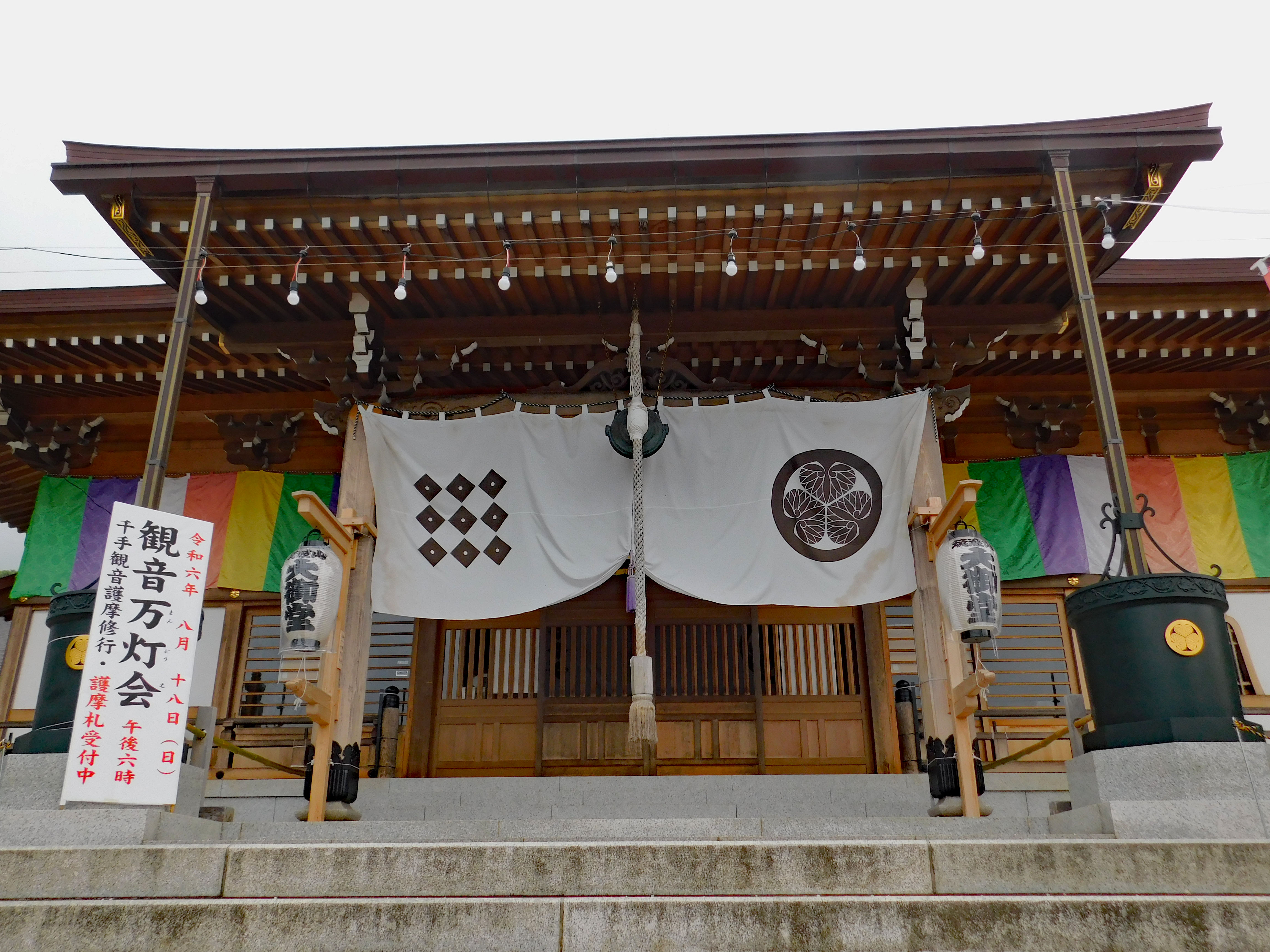 筑波山・大御堂◇坂東三十三観音霊場（第二十五番）参拝