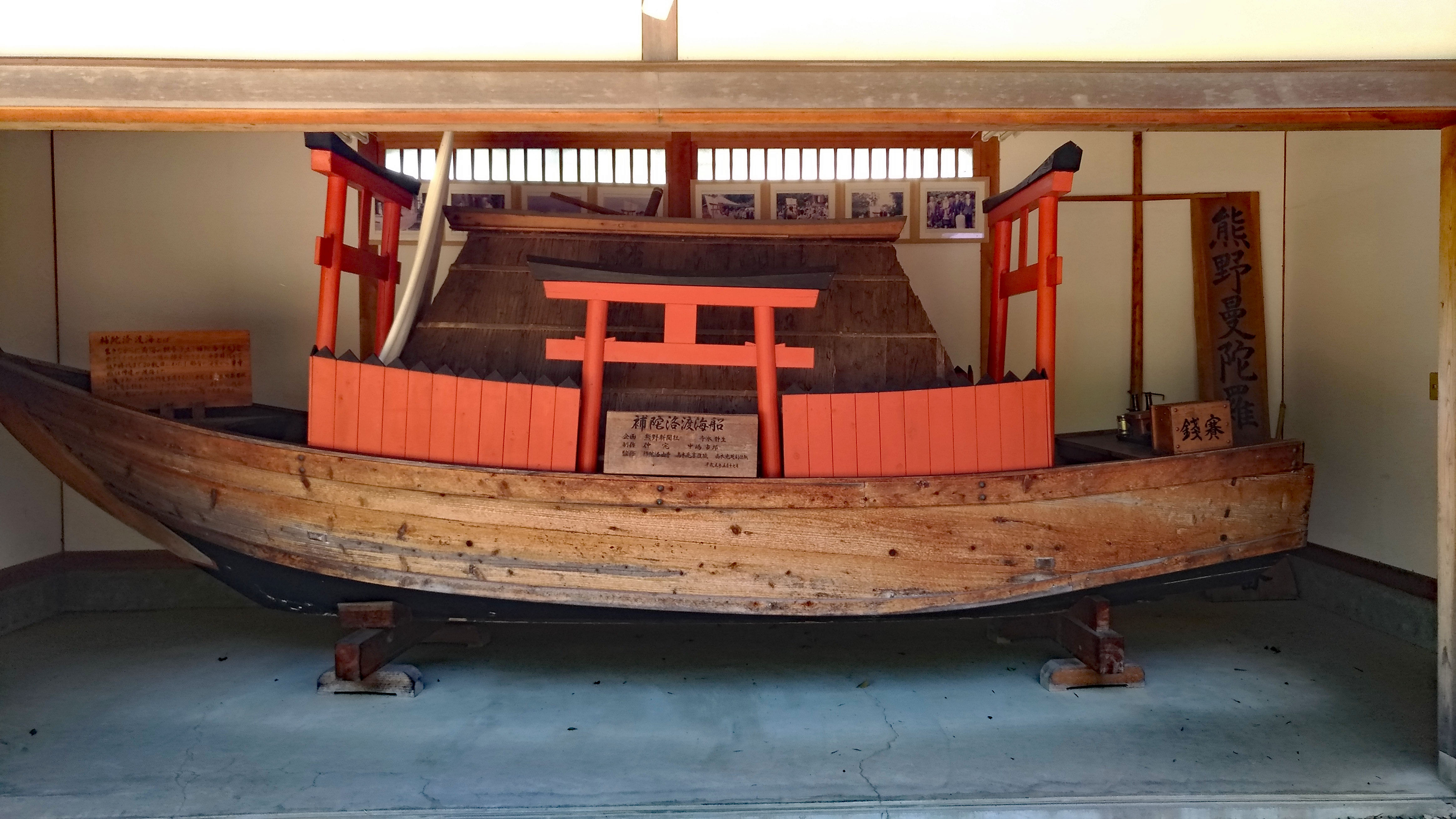 白華山・補陀落山寺（ふだらくさんじ）◇境内散歩◇熊野三山遠征記（第