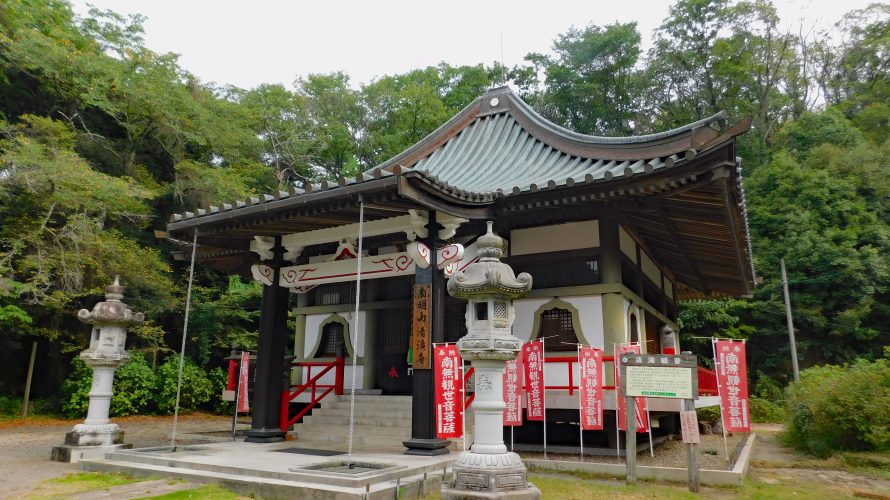 清瀧寺（清瀧観音）◆坂東三十三観音霊場（第二十六番）参拝◆