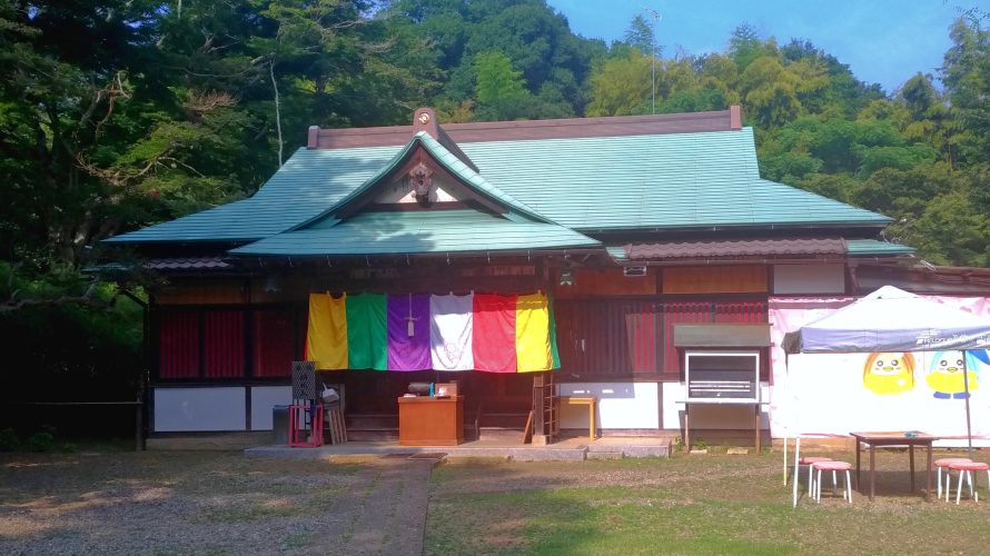 佐白山・正福寺（佐白観音）◆坂東三十三観音霊場（第２３番）参拝◆